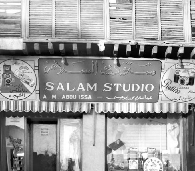 Vintage storefront of Salam Studio in Saudi Arabia – inspiration for office interior design and cultural heritage by the best interior designer in Saudi Arabia.
واجهة محل ستوديو السلام القديمة في السعودية – مصدر إلهام لتصميم المكاتب الداخلية والتراث الثقافي من أفضل مصمم داخلي في السعودية.