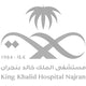 King Khalid Hospital Najran